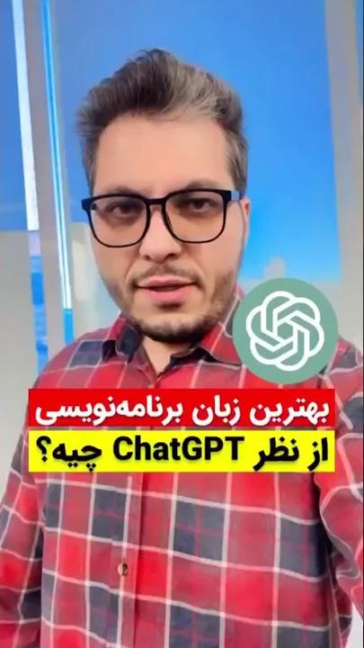 بهترین زبان برنامه نویسی